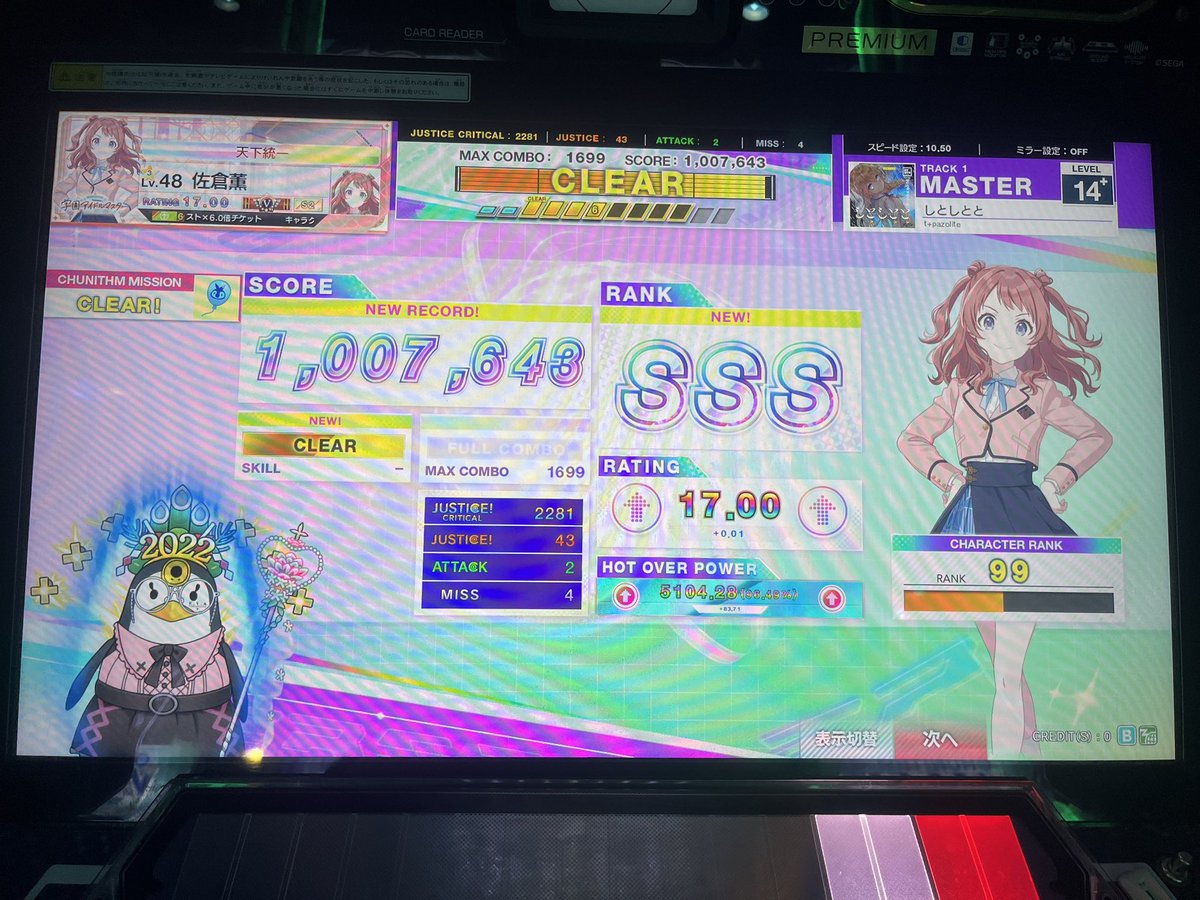 0201Shu's tweet photo. 🌈THE ACHIEVER／RATING 17.00🌈

チュウニズム始めて約3年半
まだまだ下手ですが1つの目標であるレート17.00を達成出来ました😭

これからものんびりチュウニズム楽しみたいと思います🎶

~See You Next Play~ https://t.co/oyh7dvpfZ7