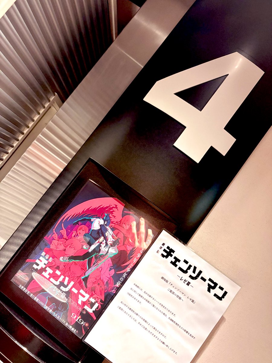 shunkakeru2's tweet photo. まなてぃーと映画おデート🥰
なーんて惚気てる暇もないくらい
凄まじい作品でした💥
全ての描写が丁寧且つ鮮やか👏🏻
やはりMAPPA、恐るべし。 https://t.co/GQk3cEHVF8