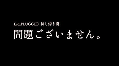 escaplugged's tweet photo. ナゾトキマーケットに出展✨✨

新作持ち帰り謎
「問題ございません」

お手元の封筒には、ヒントしか入っていません。
問題はどこかに行きました。
それでも、あなたなら解けるはずです。
だってヒント、ありますから。

出展日:11/8（土）
場所:Cd9-土

#もんござ
#ナゾトキマーケット 
@realdgame https://t.co/vOvFZPu99s