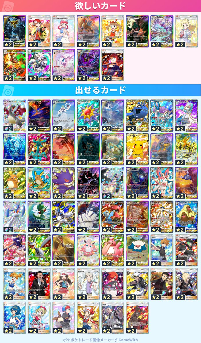 ポケポケデッキ紹介 tweet media