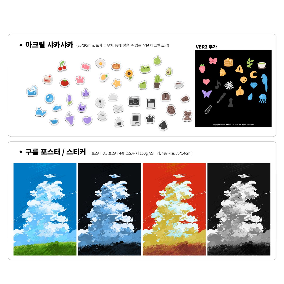 안녕하세요! 위시유입니다💕
이번주 금/토/일  11.7~11.9, 수원 메쎄 SUWONMESSE에서 진행하는 서울일러스트코리아에 참여합니다!
행사장에서 이번 신제품 키캡들과 스티커, 포스터들을 만나보실 수 있습니다💕

부스번호는 G-214입니다!❤️ 행사장에서 만나요! ✨✨
#서일코 #위시유 #포카파우치