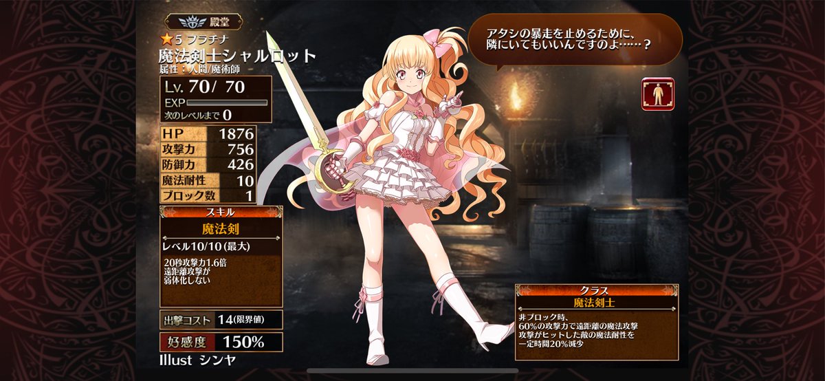 ◇━━━━━━━━━━━━◇
　　『千年戦争アイギス』
キャラ数最多でNo.1獲得🏆㊗️
◇━━━━━━━━━━━━◇

私の思うNo.1ユニットは【魔法剣士シャルロット】🎉✨

理由は【洗脳(される側)のプロ】だから！

抽選でオリジナルブランケットが当たるチャンス！🎁

#アイギスナンバーワン獲得