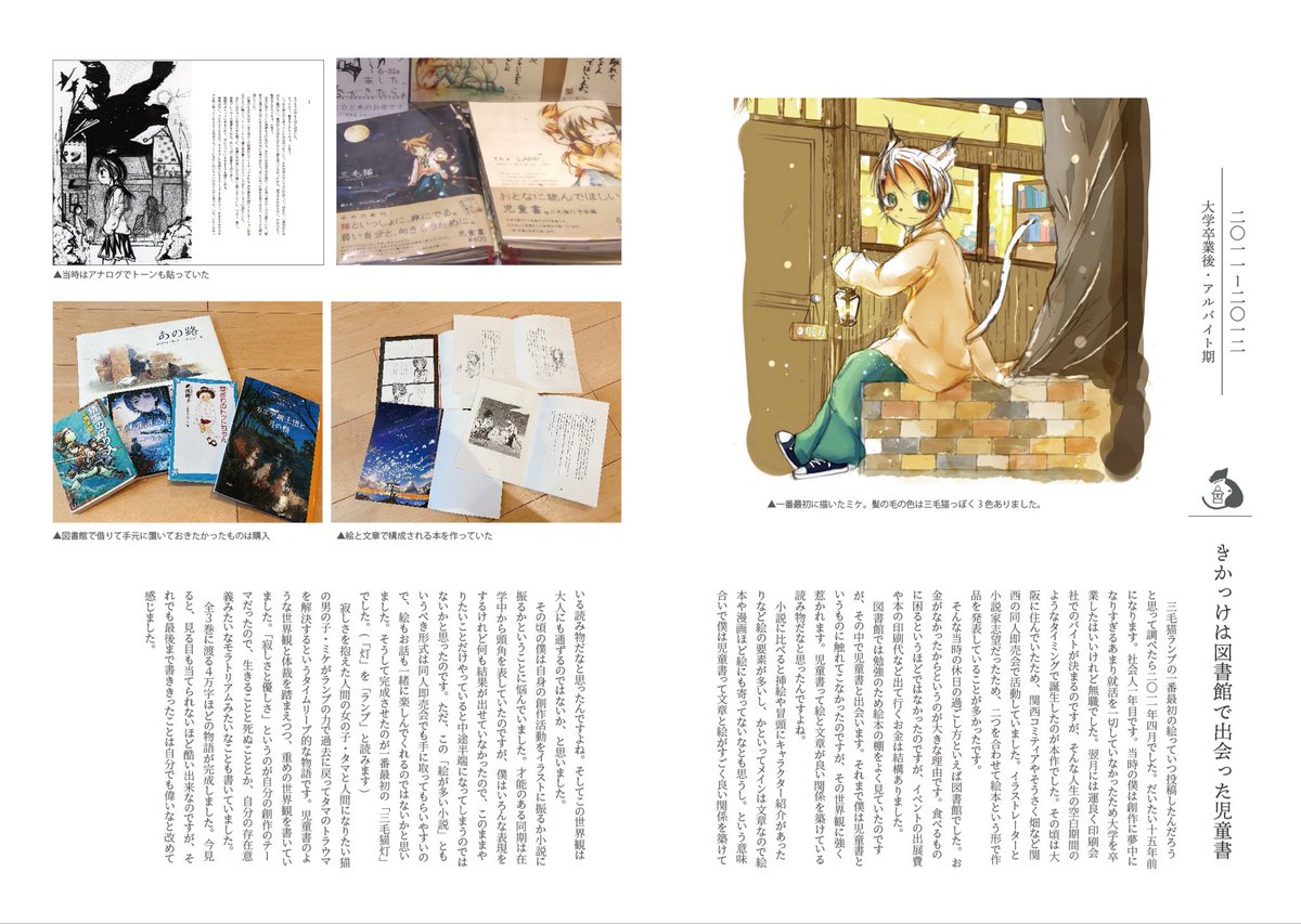 文フリですが三毛猫ランプの絵本はもちろん、それとは別にこれまで描い