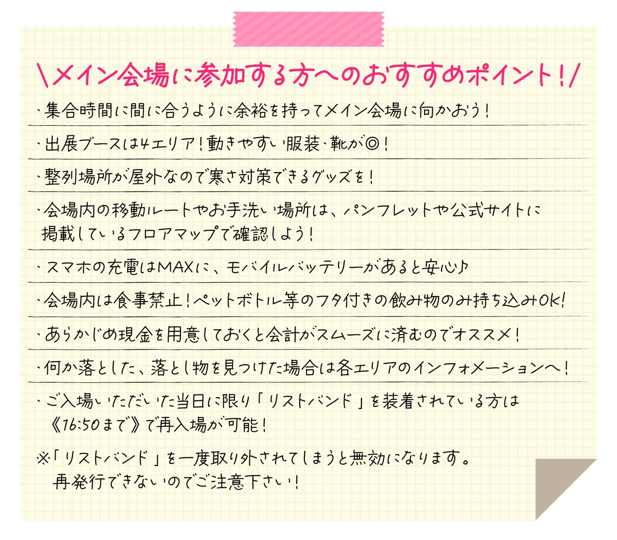 オトメイト AGF 2025 わなげ 成功 アクリルブロマイド アクブロ エリヤ