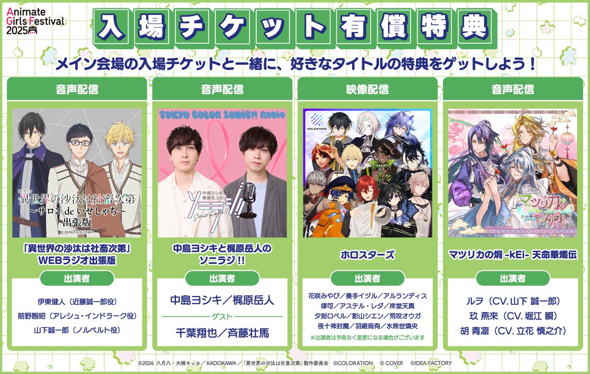 ‼️最終値下げ‼️【担降り品】キリヤ 春フェス 12個セット 最終値下げ‼️【担降り品】キリヤ 春フェス 12個セット 最終値下げ