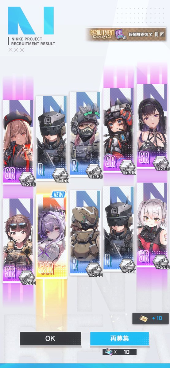 10連1発でお尻ちゃん出た！