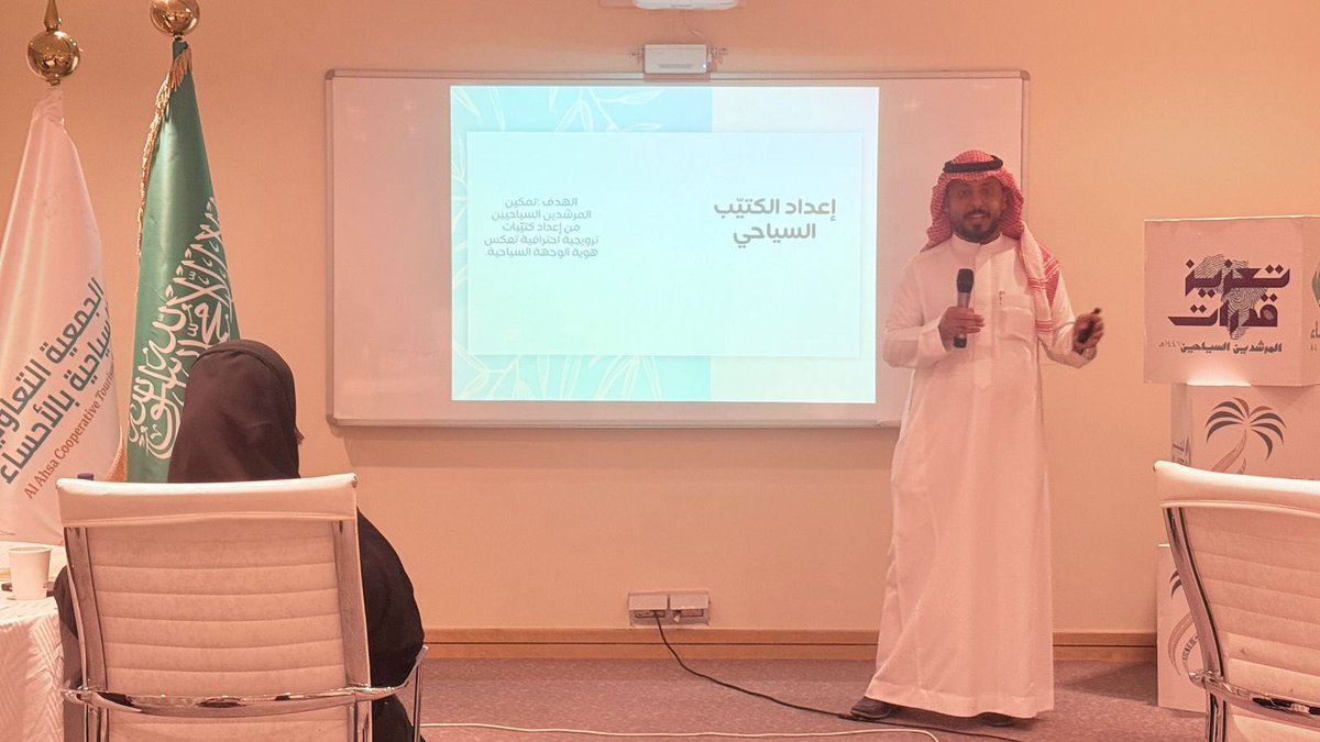 نفذت الجمعية #ملفانا بالشراكة مع الجبر القابضة
المحطة الرابع من
#مشروع_تعزيز_قدرات_المرشدين_السياحيين
تحت عنوان
التدريب المهاري لإعداد الكتيب السياحي قدمها
المدرب حسين الحاجي
خبير تطويرالمنتجات السياحية
و
أ/محمد العبدالقادر
المستشار السياحي-مؤسس منصة مرشدك
alwatannews.sa/?p=79786