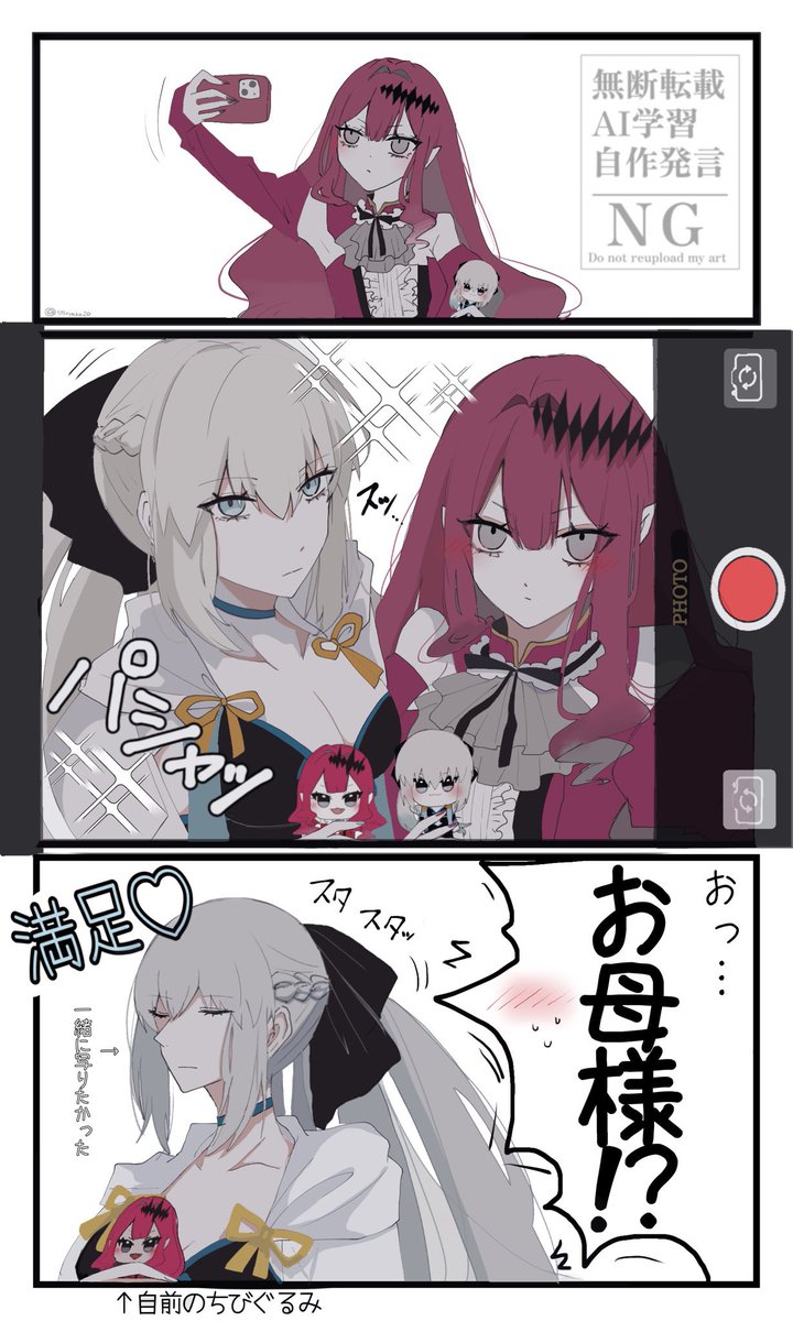 仲良しモルトリ親子 (再掲) 