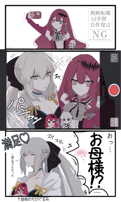 仲良しモルトリ親子 (再掲) 