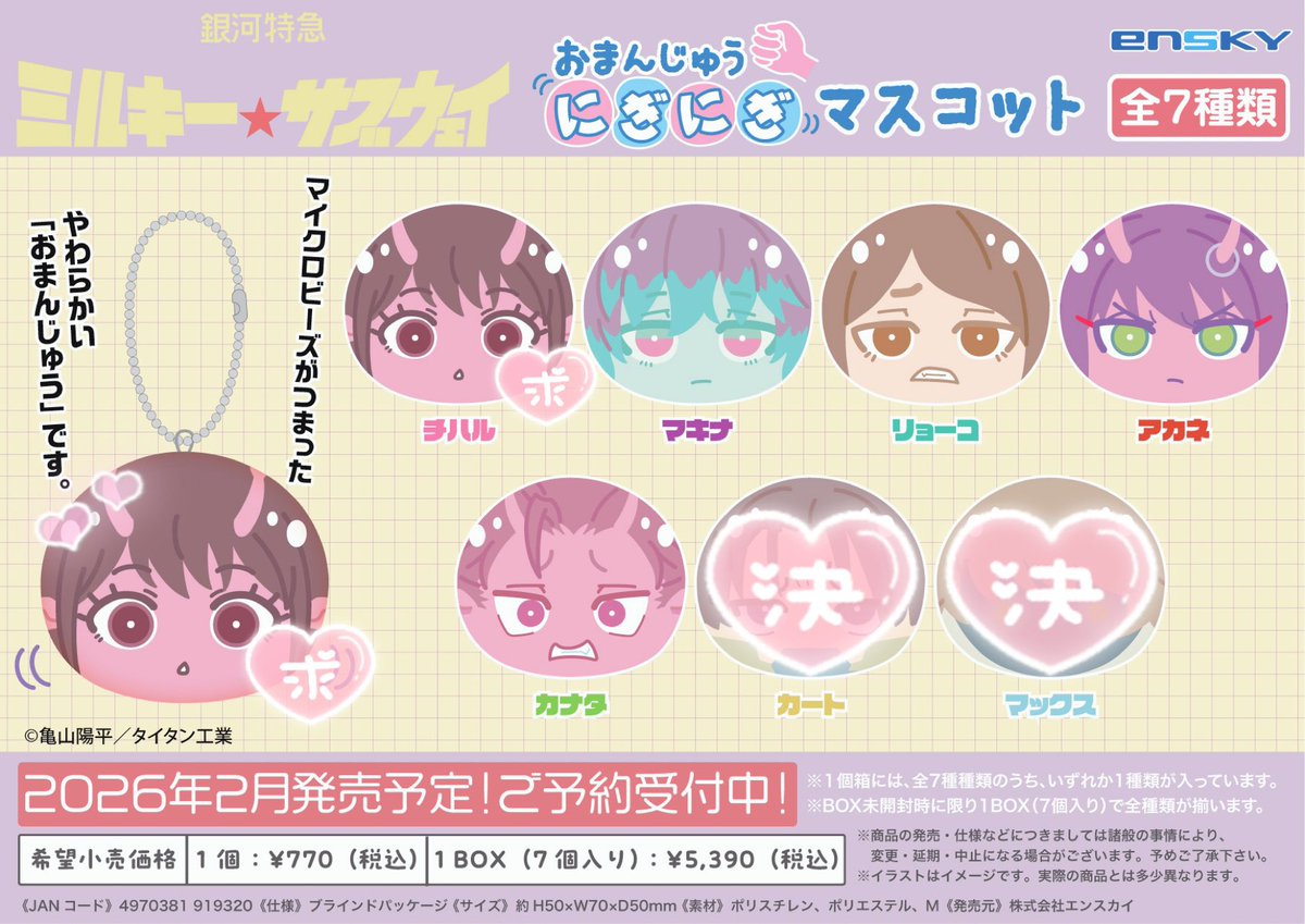 リクエスト　66個 も。 on X