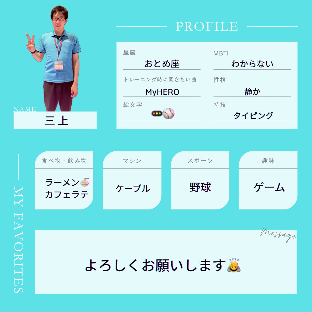 af_nopporo's tweet photo. ✨️スタッフ紹介✨️
いつも館内を綺麗にしてくれるクリーンスタッフの三上です💁‍♂️🧼
よろしくお願いいたします！ https://t.co/jctkc9NePT