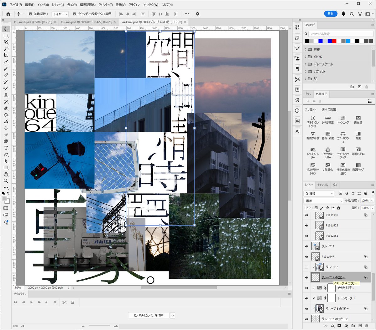 懐かしい～psd出てきた