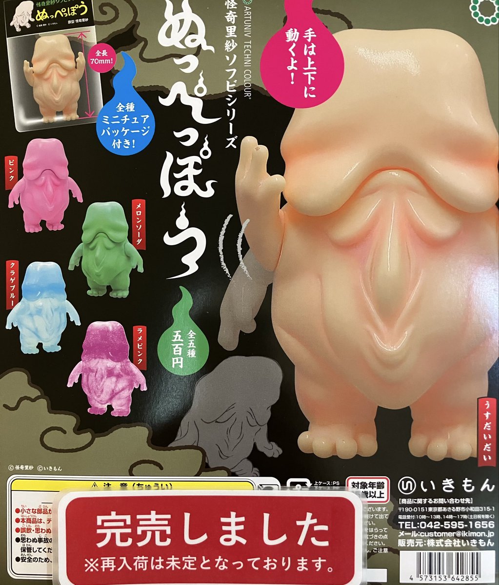 居酒屋えぐざいる ガチャ クリーナー DI sway kazuki 居酒屋えぐざいる ガチャ クリーナー DI sway kazuki 居酒屋えぐざいる