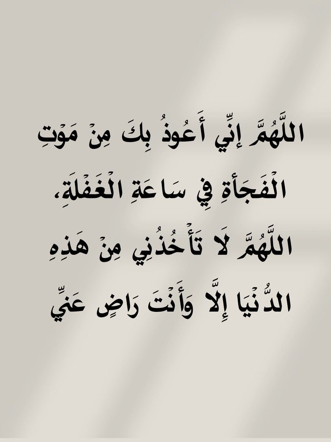 الأذًكَّــاَر (@alazkkar) on Twitter photo 