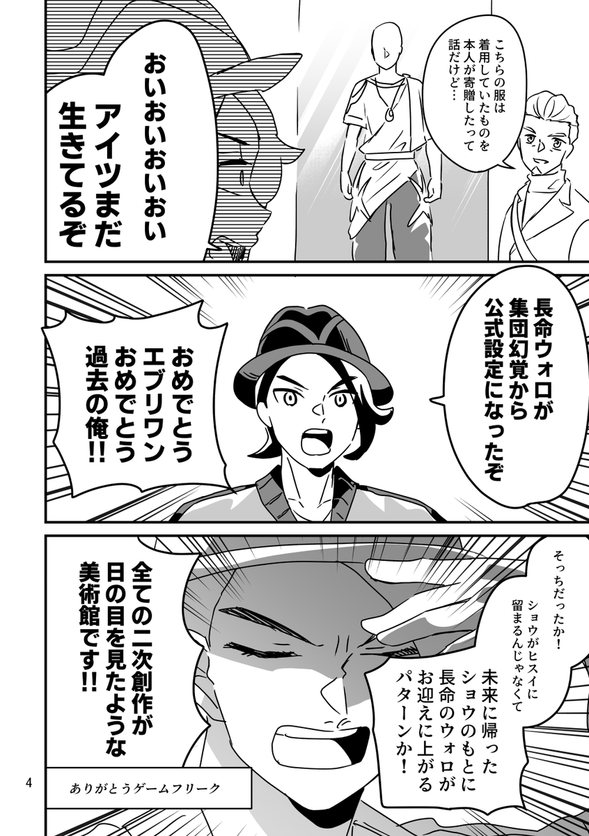 ミアレ日記
ヒスイ展 