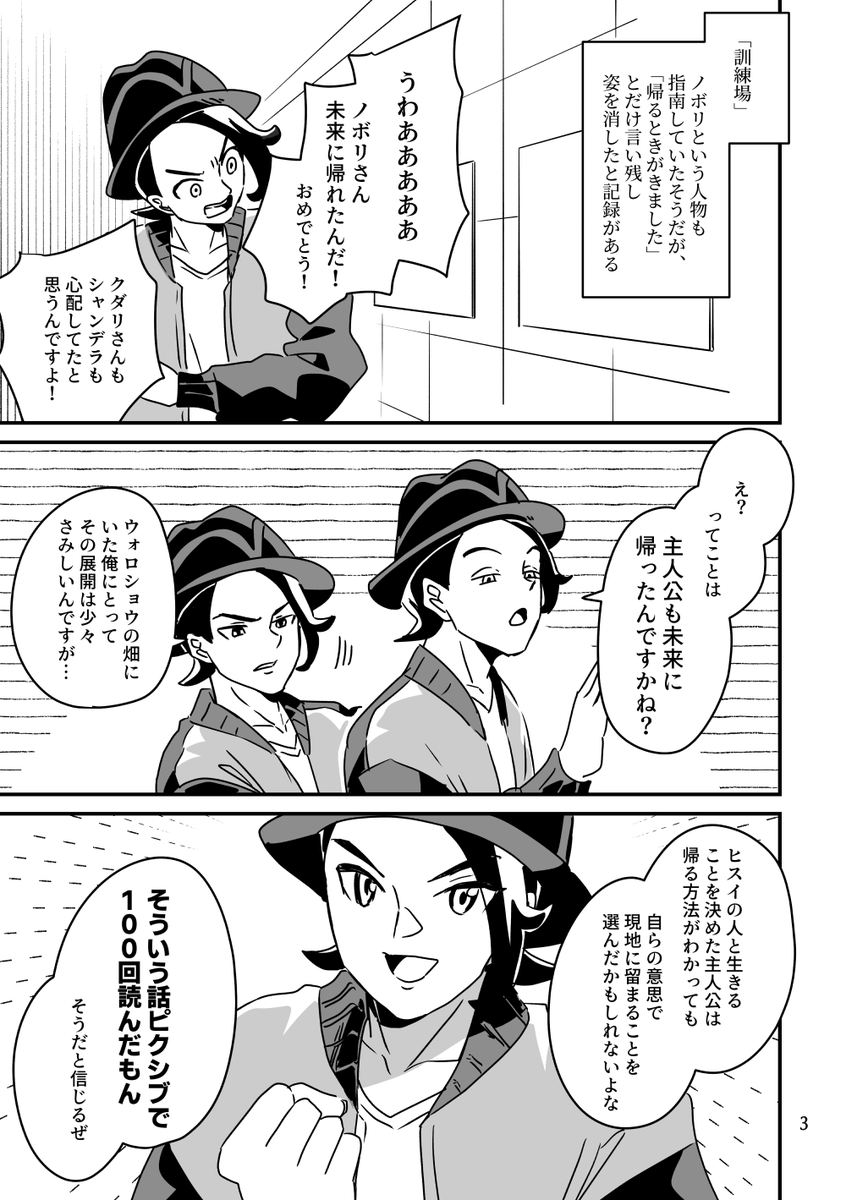 ミアレ日記
ヒスイ展 