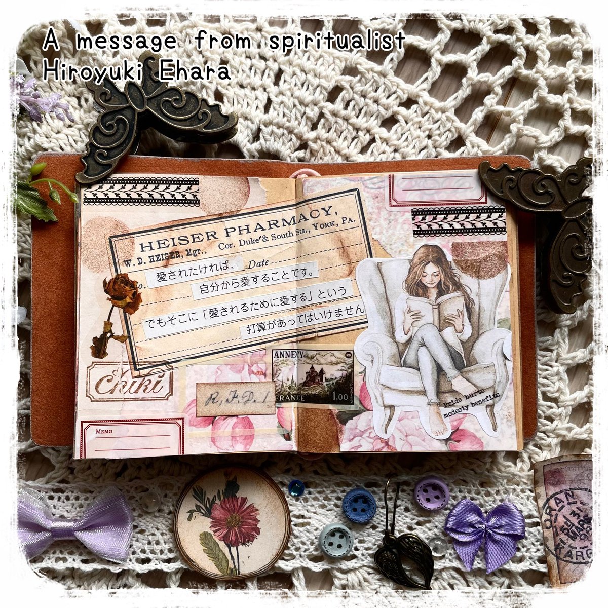 ジャンクジャーナル✥『眠り姫』 ジャンクジャーナル✥『眠り姫』