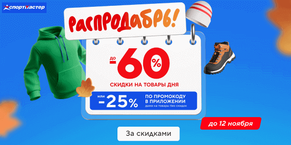 BYPROMOKODBY's tweet photo. 🛍 Безумие скидок 11.11 — покупайте больше, платите меньше! 👉 https://t.co/ziVn3kOs23 https://t.co/0IlMWVP3SY
