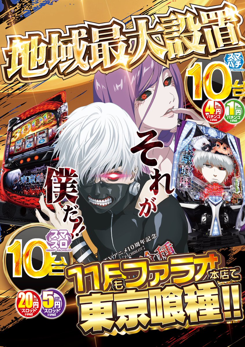 K-1WGP 武尊　メタルパネル ファラオ本店(公式) on X