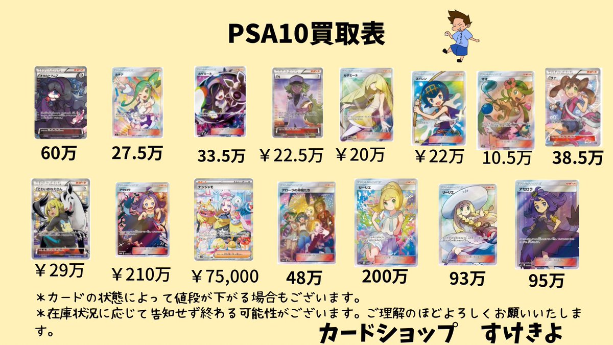 カードショップすけきよ@奈良 ポケモンカード販売買取 on X
