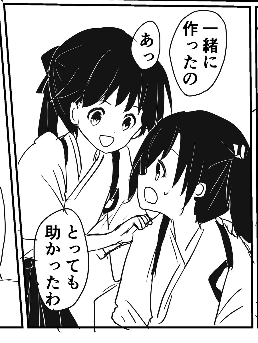 せーぶ (@SB2091) / Posts / X