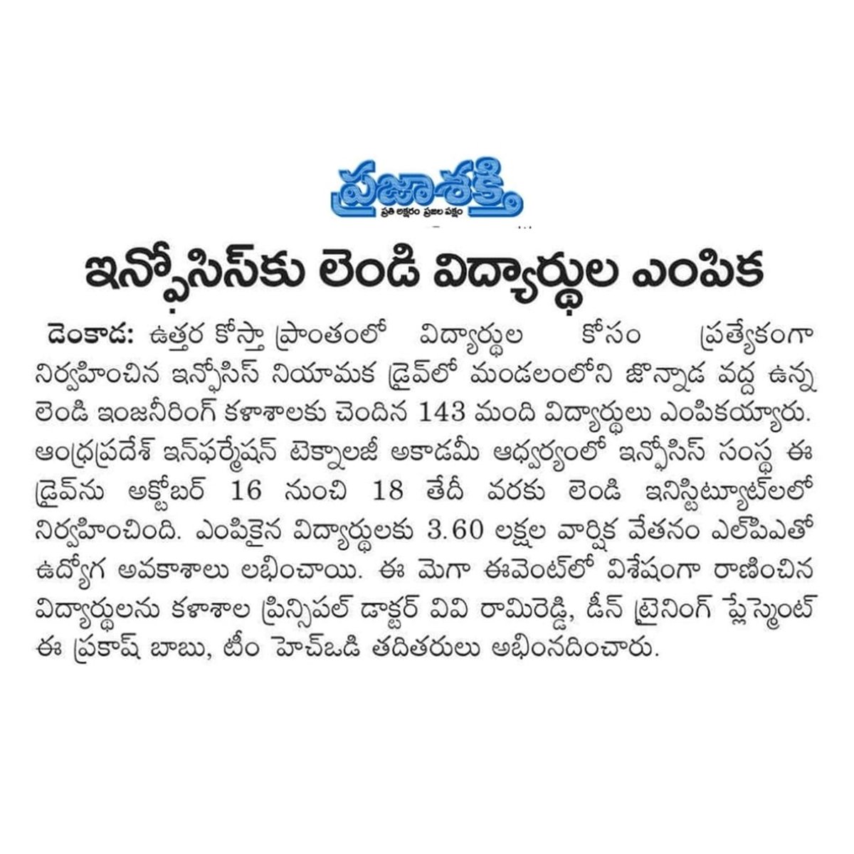 lendi2008's tweet image. 🎉 Proud moment for Lendi Institute of Engineering &amp;amp; Technology, Vizianagaram!
143 of our brilliant students got placed in Infosys during the recent campus drive. 💼👏
A big thanks to our faculty &amp;amp; placement team for their guidance! 🚀
#LendiPride #InfosysPlacements