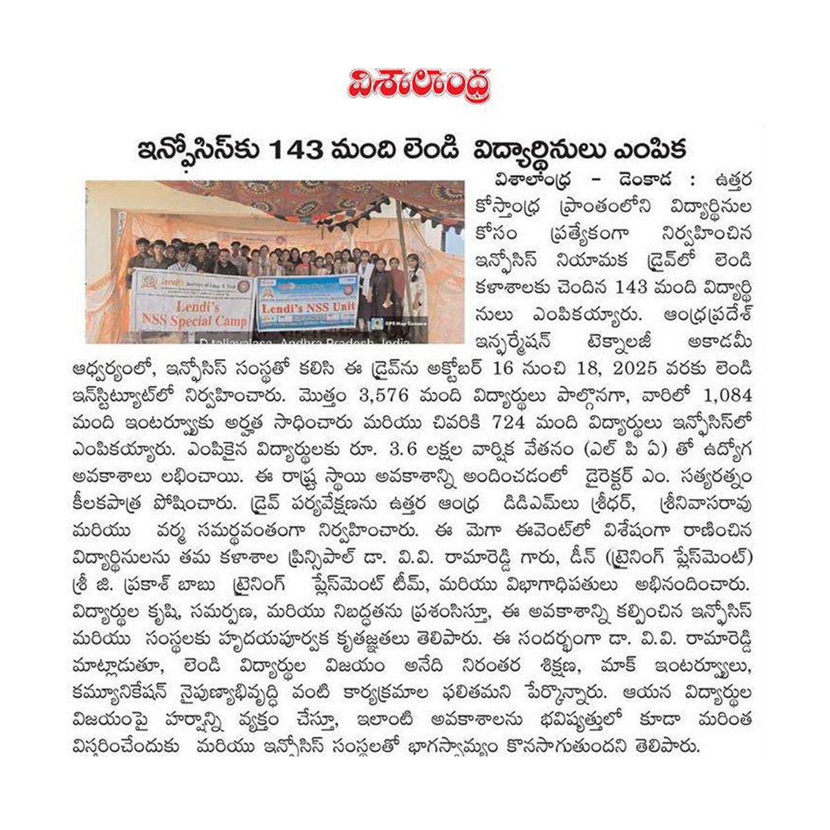 lendi2008's tweet image. 🎉 Proud moment for Lendi Institute of Engineering &amp;amp; Technology, Vizianagaram!
143 of our brilliant students got placed in Infosys during the recent campus drive. 💼👏
A big thanks to our faculty &amp;amp; placement team for their guidance! 🚀
#LendiPride #InfosysPlacements