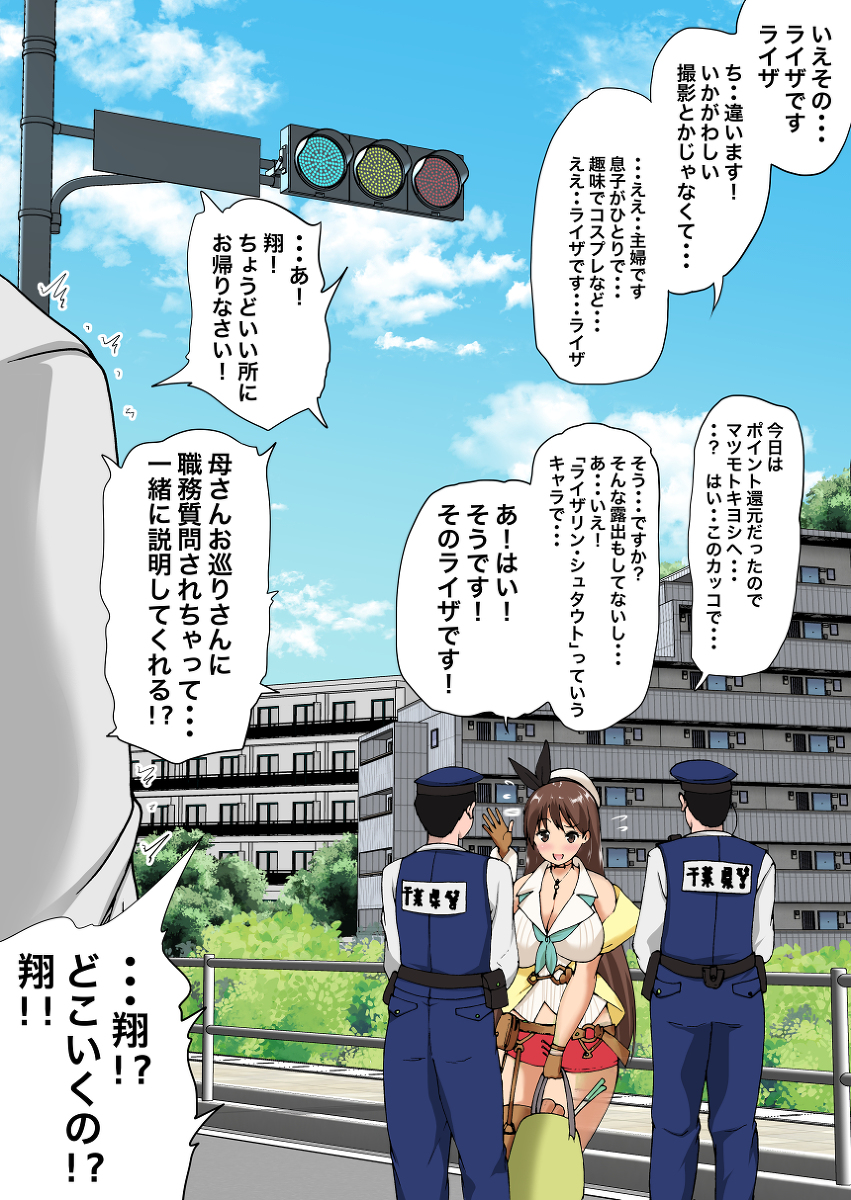 「そんなひと知りません」 