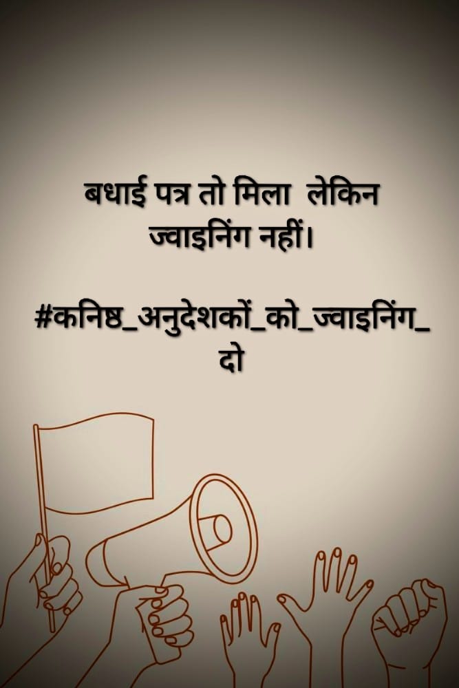 <a href="/ermukeshGurjar/">Mukesh Gurjar</a> <a href="/RajCMO/">CMO Rajasthan</a> <a href="/Ra_THORe/">Col Rajyavardhan Rathore</a> <a href="/HANUMANKISAN/">HANUMAN KISAN</a> <a href="/BhajanlalBjp/">Bhajanlal Sharma</a> <a href="/kkvishnoibjp/">K.K.Vishnoi</a> <a href="/pantlp/">LP Pant</a> रोज़गार उत्सव में बधाई पत्र दिया
दो माह बीते लेकिन नियुक्ति देना भूली
राजस्थान सरकार

#कनिष्ठ_अनुदेशकों_को_जॉइनिंग_दो