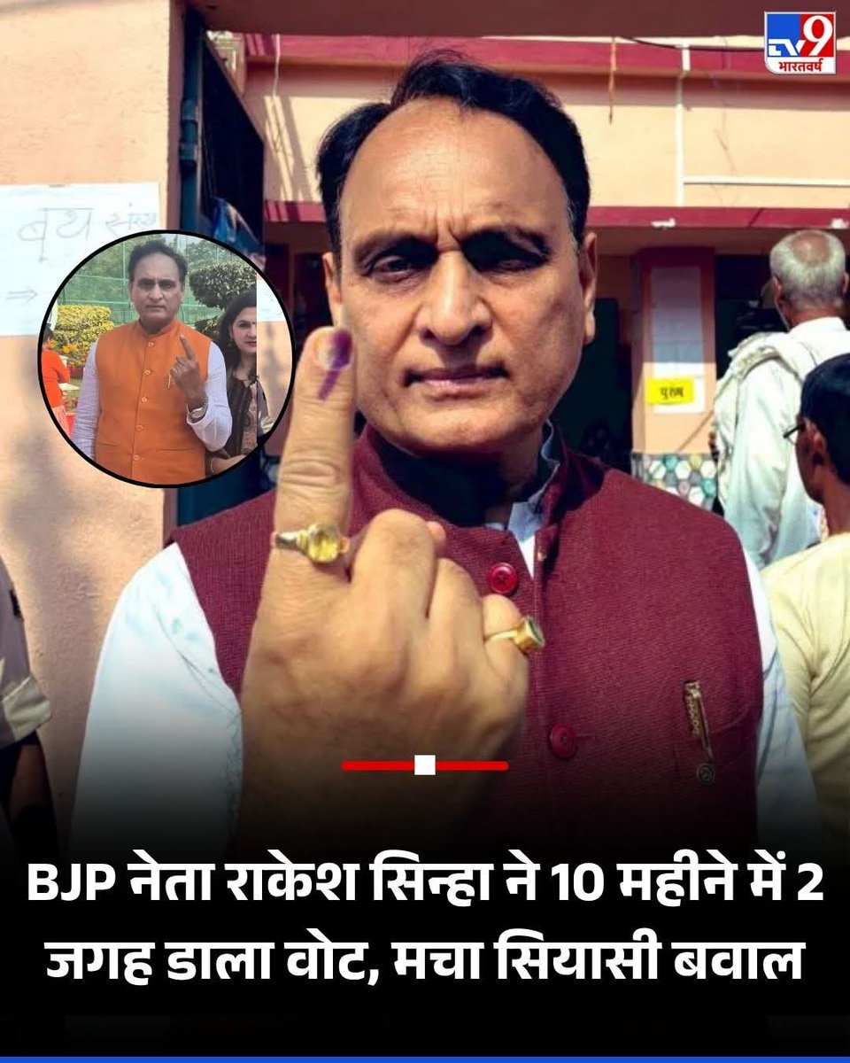 MPARMYCHIEF's tweet photo. चुनाव आयोग कहा हे अगर 10 महीने में दो बार वोट डालने का अधिकार ओर किसी को एक बार भी नहीं मतलब साफ हे वोटो की चोरी हो रही हे।
#BiharElection2025 #biharfirstphasevoting #viralphoto https://t.co/n16RIu5zLO