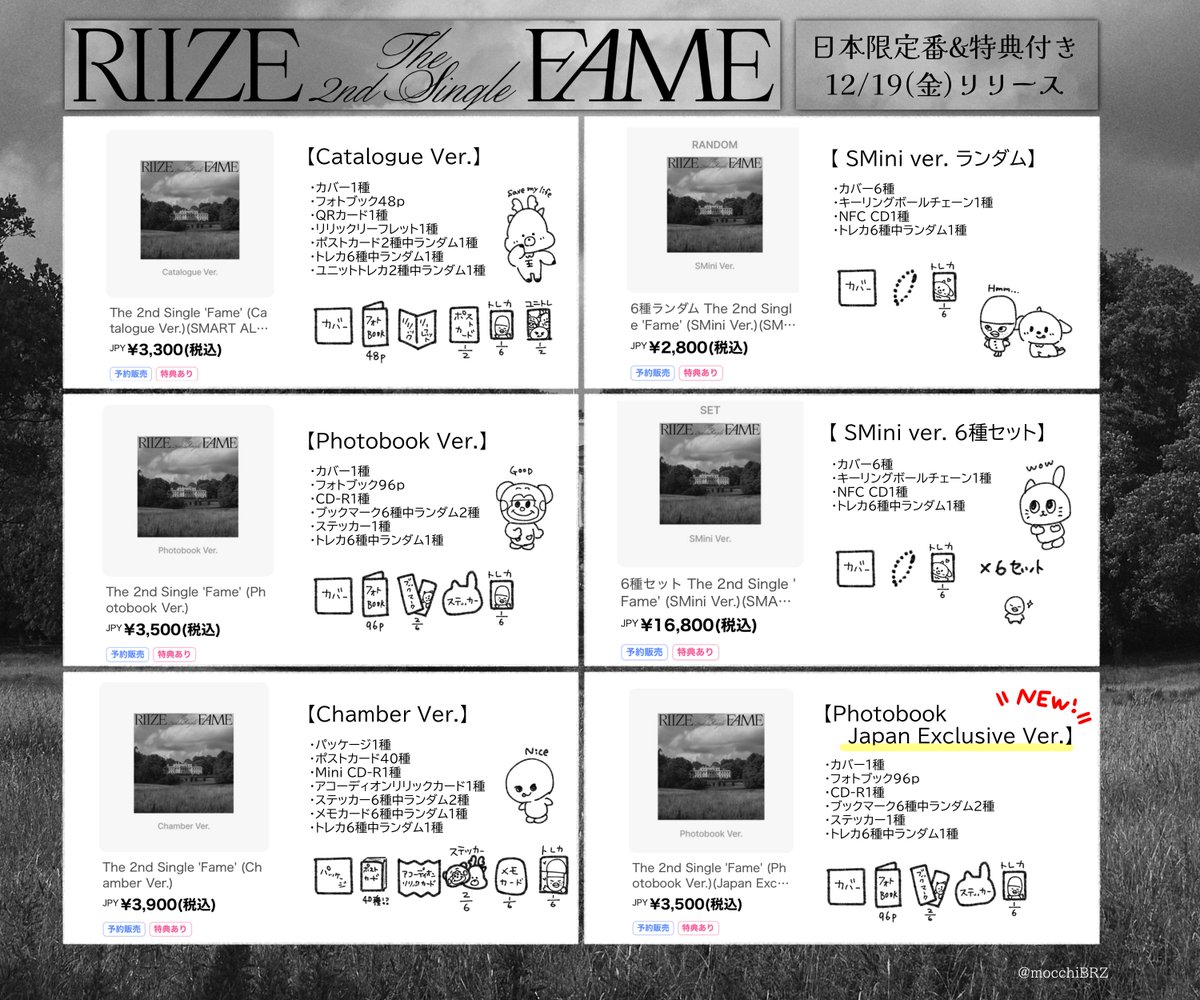 RIIZE Fame Japan Exclusive Ver.フォトブック10枚 The 2nd Single『Fame』(Japan Exclusive Ver.) 1種 | Discography | RIIZE