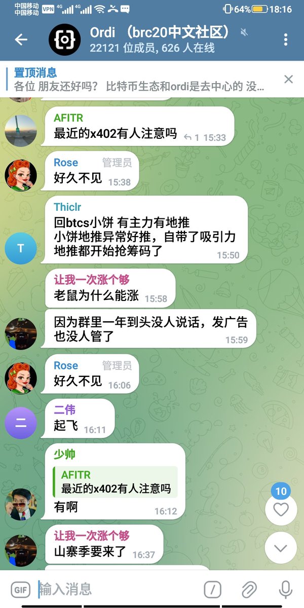 qiang_zhang189's tweet image. 今天看到一个朴实无华的一语中的的老鼠 #rats 上涨的理由：

老鼠为什么能涨？
因为群里一年到头没人说话，发广告也没人管了！

有时候上涨理由就是这么朴实无华！