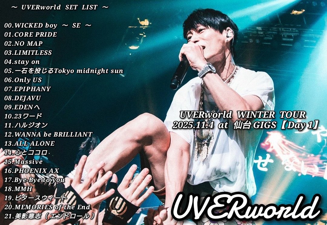 ntm_uw66's tweet image. いつまでも輝いて居たいとUVERworldを見ていると本当に思う
かっこいい生き様でいたい
今1番聞きたかったALLALONE聞けて本当に嬉しかった
ありがとうUVERworld
幸せすぎる仙台ライブでした🫶
