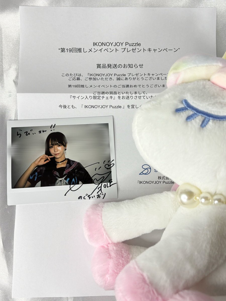 ＝LOVE 野口衣織　チェキ　直筆 野口衣織 チェキ 直筆 最終値下げ】野口衣織 直筆チェキ - メルカリ