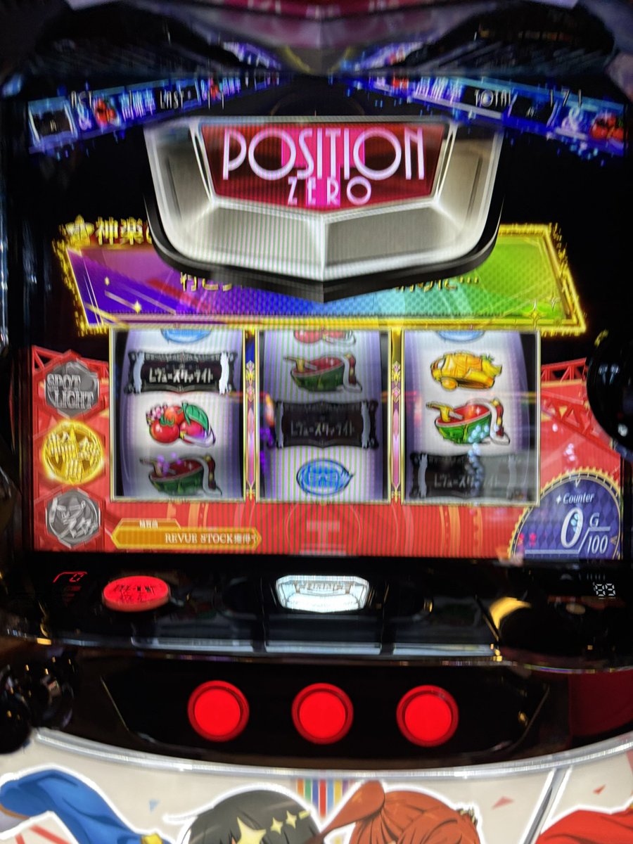 レヴュースタァライト初打ちしてきましたぁ

初ATで完走して調子乗ってたらロンドチャレンジ外しちゃってかなり悔しいです(눈_눈)
噛み合うATくるまでの感じが5号機を感じられてすごく楽しかったです☺️

ポジションゼロモード入れるまではしばらくのらりくらり打ちたいと思います

投資4k
回収70k