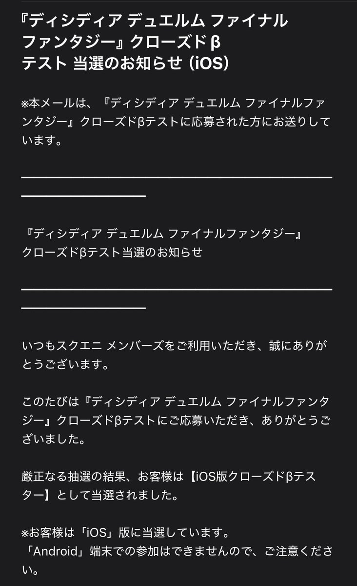 当選きてた！

嬉しい( ´∀｀)

#ディシディア