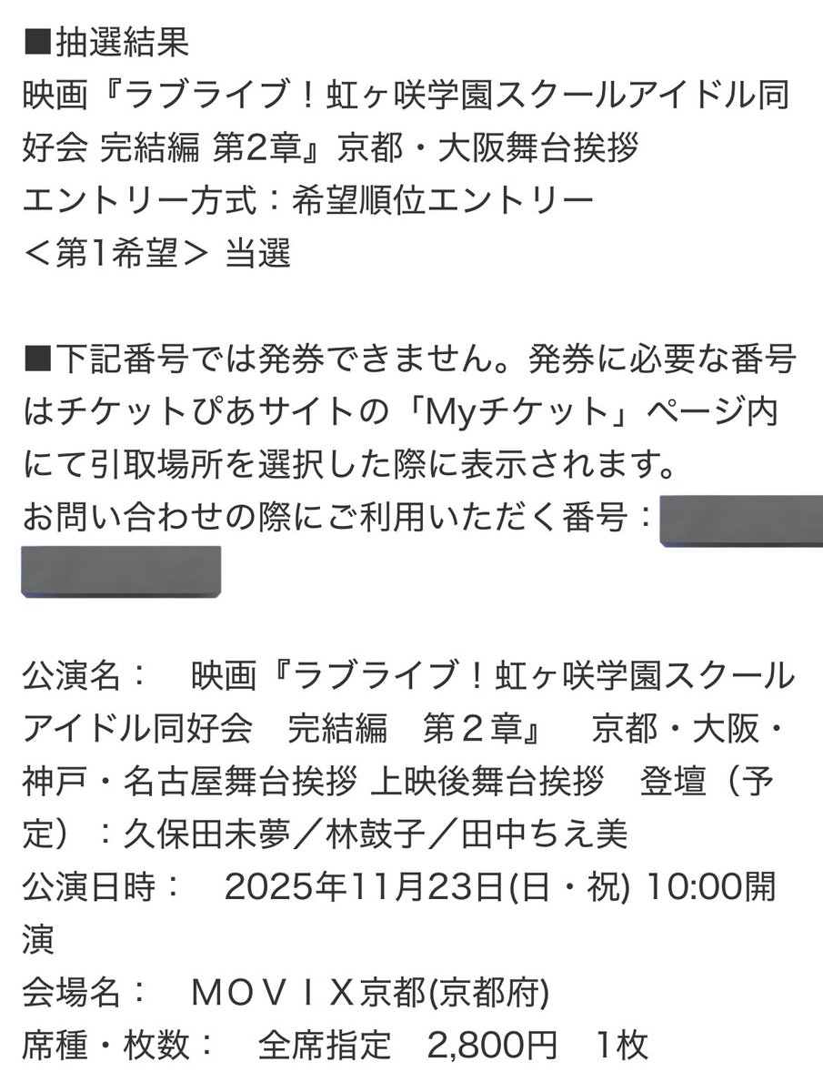 2024微博映画の夜 直筆サイン リクエスト専用 m_yoshi on X