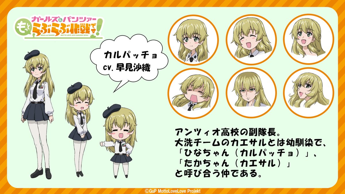 新品 カルパッチョ アンツィオ学園 ファットカンパニー カルパッチョ