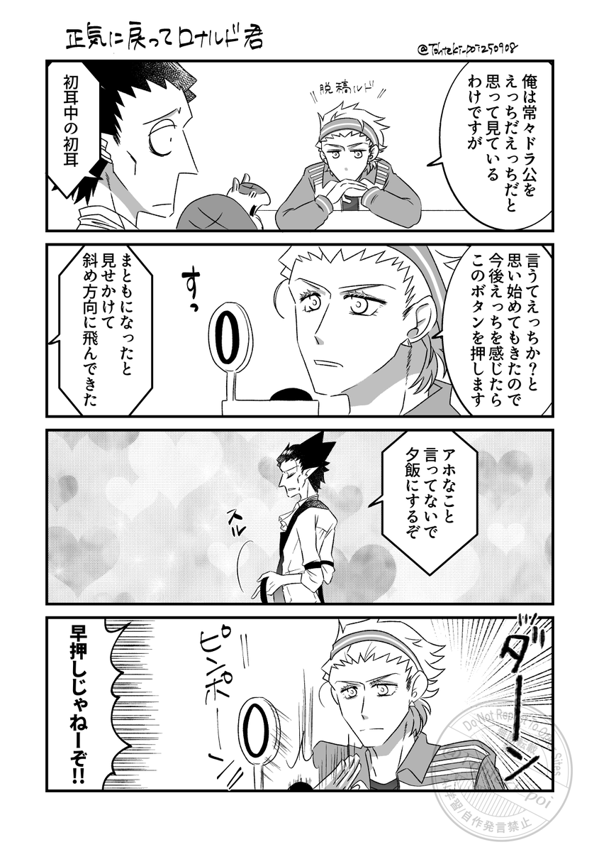 #ひらいて赤ブー
#銀弾と踊る月

🧛‍♂️すぐ4ぬ/ロナ🦍ド×ドラ🦇ク
千代に八千代に続きますようにー！

再掲