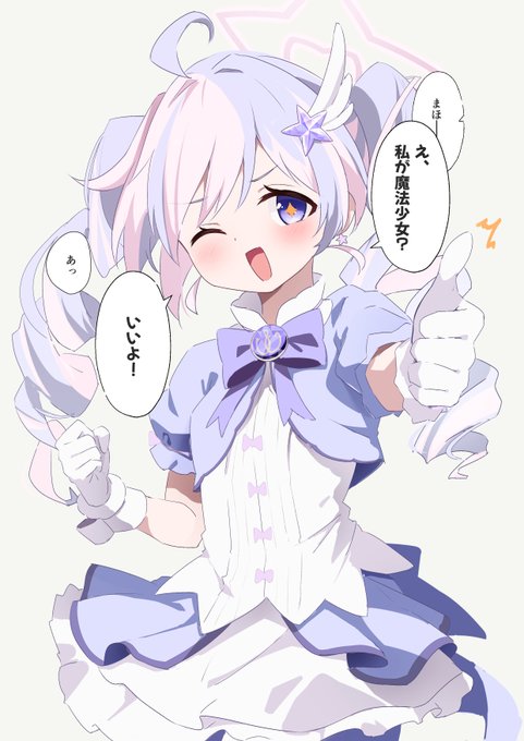 レイサ、魔法少女に・・・
#ブルアカ #BlueArchive 