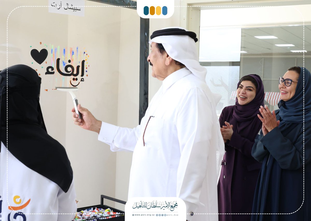 PSRC_KSA's tweet photo. || خبر

استقبل #مجمع_الأمير_سلطان_للتأهيل/ إيفاء رجل الأعمال الأستاذ أحمد سليمان الرميح، الذي اطّلع خلال زيارته على أبرز خدمات وبرامج التأهيل المقدمة، وذلك في إطار تعزيز أواصر الشراكة المجتمعية ودعم جهود تمكين الأشخاص ذوي الإعاقة.🌿

#شراكات_مجتمعية
 #إيفاء https://t.co/i5NjYK56xX