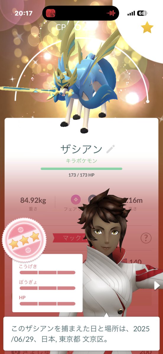 0Question4z's tweet image. モチベ上がるような上がらないような。 #ポケモンGO