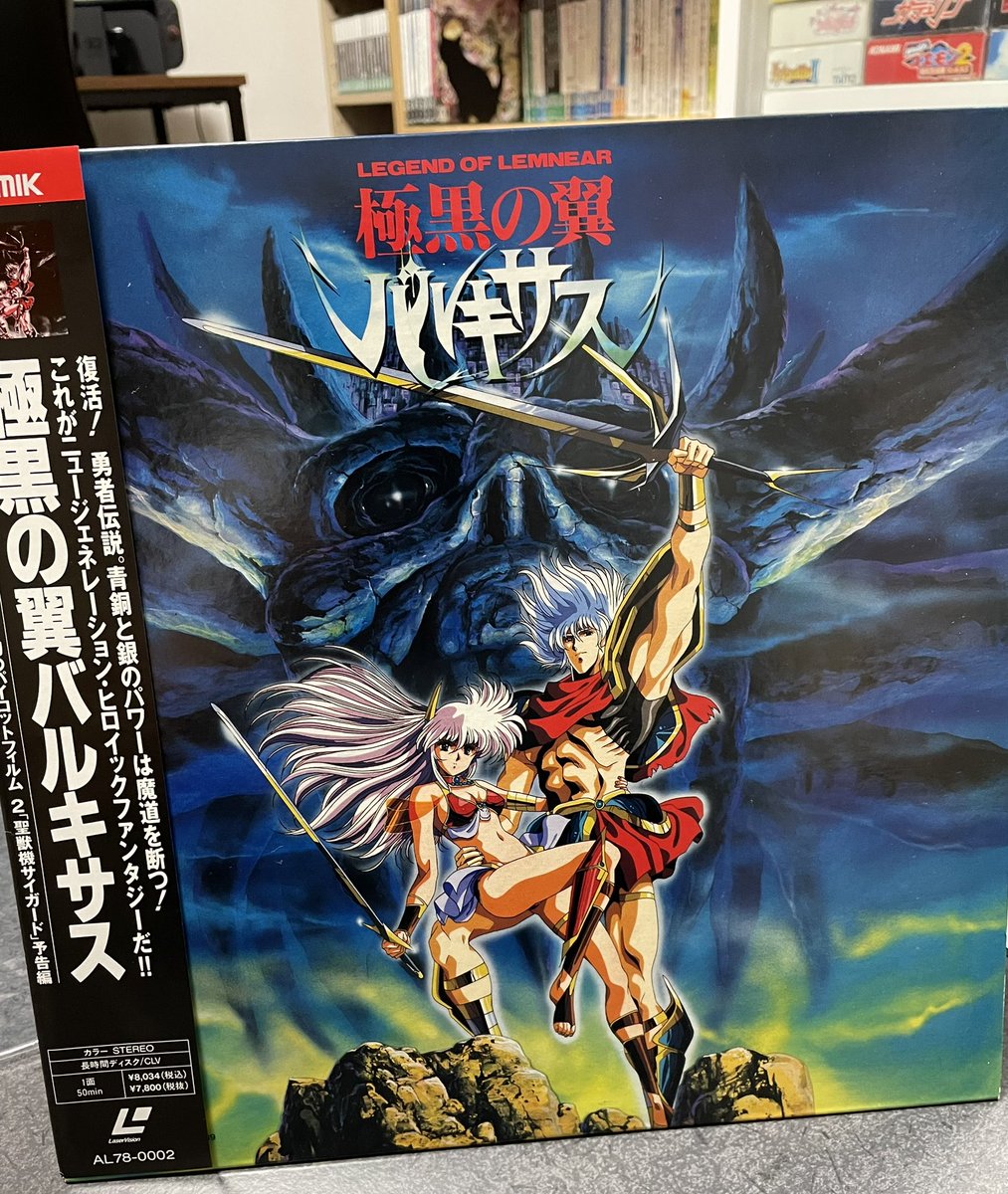 極黒の翼バルキサス