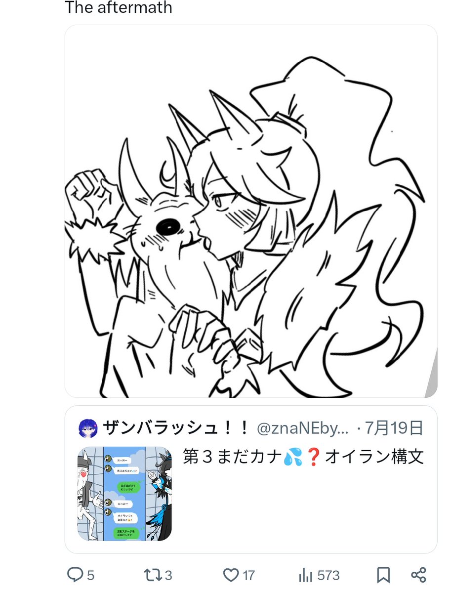 ザンバラッシュ！！ (@znaNEbye4FDSYRW) / Posts / X