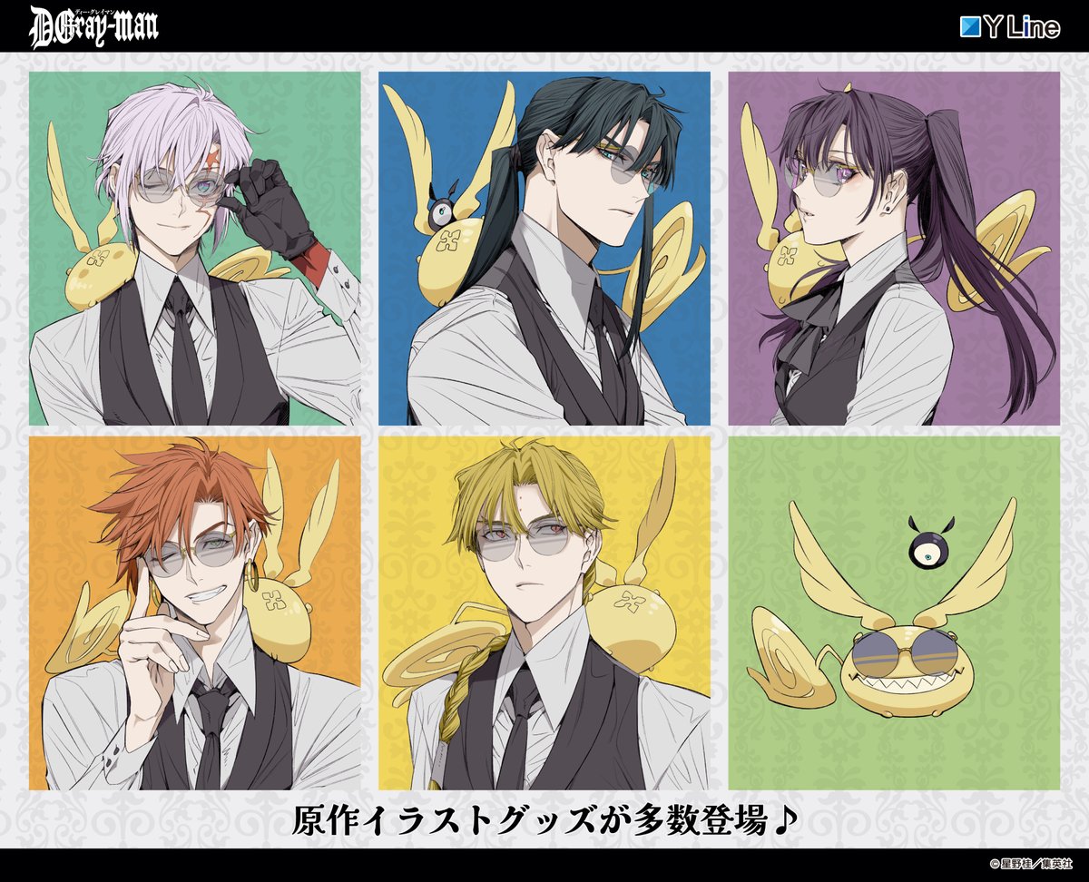 😎速報😎 D.Gray-manアニメイトフェア2025が開催決定‼️ 原作美麗