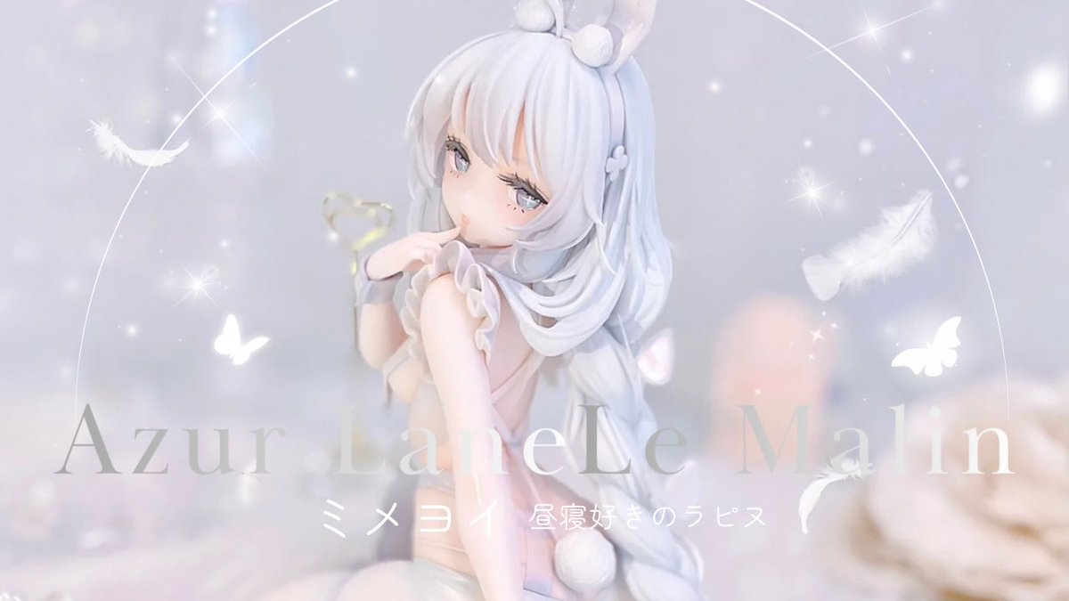 MIMEYOI】?アズールレーン?ル・マラン?昼寝好きのラピヌ? ⌇1/4 