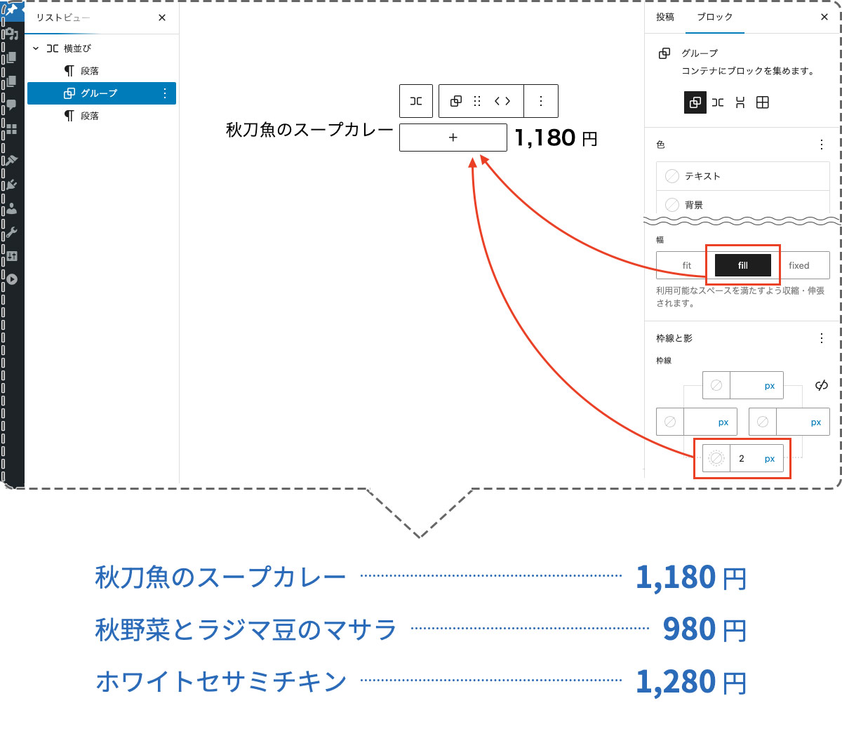 vektor_inc's tweet image. よくある点線を使ったメニューをブロックで📌
1⃣タイトル / 空のグループ / 価格の順で横並びブロックにします2⃣横並びの [レイアウト] - [配置] で 項目の間隔 を選択3⃣真ん中にある空のグループの [幅] を fill に4⃣fill にしたグループで下線のみ点線に➡️fill…