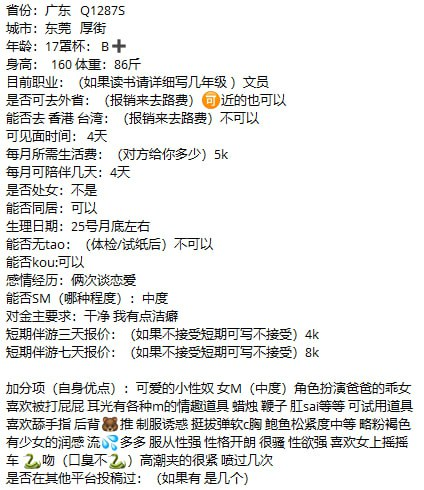 有广东的金主直接带走吗😘😘   妹妹性价比拉满   sm也拉满哦 只有你想不到没有妹妹办不到