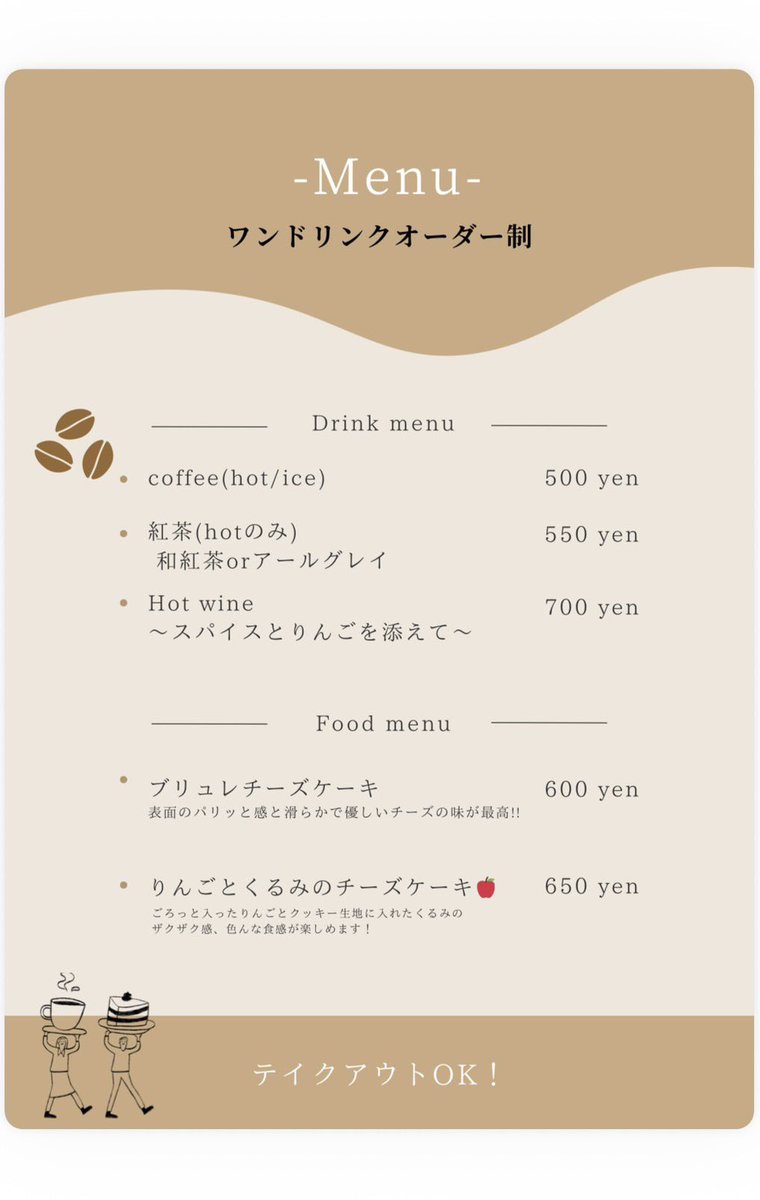 こんばんは。
当店スタッフからのお知らせです。
幻のチーズケーキでお馴染みの、スタッフmomokaさんが山口市で一日店長を行います。
美味しいチーズケーキが山口市でも購入できますので、この機会にぜひお立ち寄りください。
いつか独立してお店をもちたいmomokaさんの初の一人舞台です！