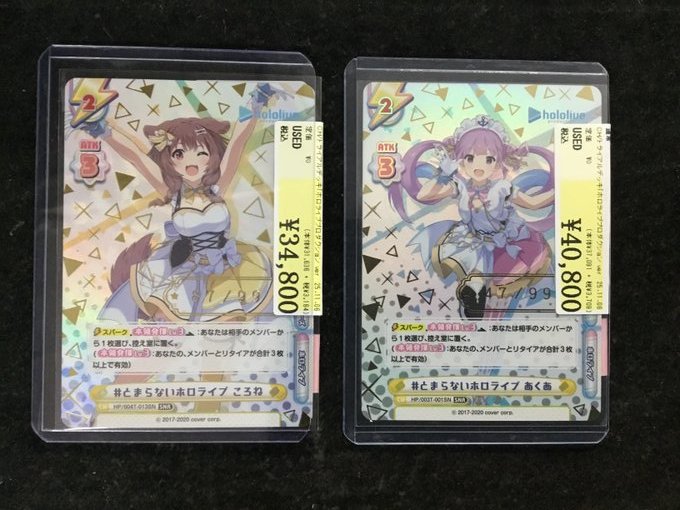 HP/004T-013SN】# とまらないﾎﾛﾗｲﾌﾞ ころね(金箔押し)(/99)｢SNR｣ 【HP